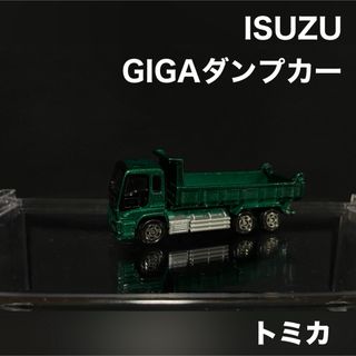 タカラトミー(Takara Tomy)のトミカ ミニカー ダンプカー トラック GIGA ギガダンプカー いすゞ 緑ラメ(ミニカー)