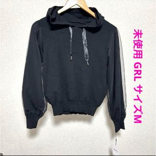 GRL - 未使用 グレイル 袖チュールニットパーカー M ブラック GRL