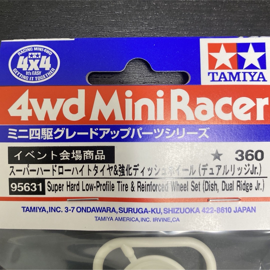 Sari257様専用　スーパーハード＆強化ディッシュホイール デュアルリッジjr エンタメ/ホビーのおもちゃ/ぬいぐるみ(模型/プラモデル)の商品写真