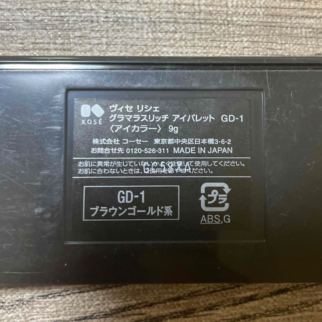 VISEE(ヴィセ)のヴィセ リシェ グラマラスリッチ アイパレット GD-1 コスメ/美容のベースメイク/化粧品(アイシャドウ)の商品写真