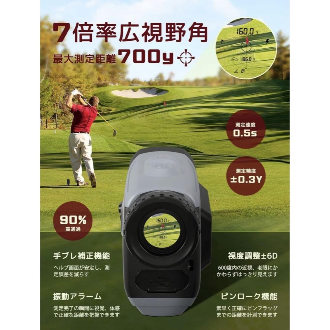 ゴルフ 距離計 距離測定器 手ぶれ 競技対応 新ルール 700Yd 黒 ホワイト スポーツ/アウトドアのゴルフ(その他)の商品写真
