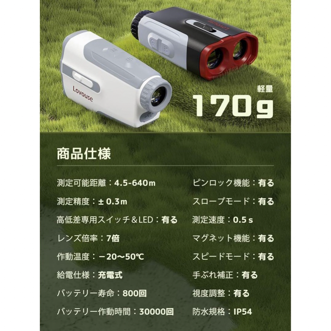 ゴルフ 距離計 距離測定器 手ぶれ 競技対応 新ルール 700Yd 黒 ホワイト スポーツ/アウトドアのゴルフ(その他)の商品写真