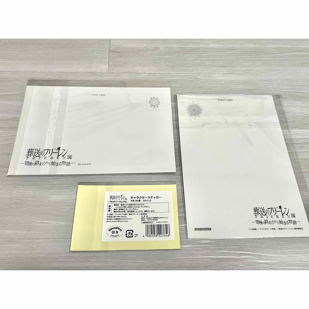 非売品 フリーレン展 販売グッズ ザイン 3種類 ポストカード 非売品 フリーレン展 販売グッズ ザイン 3種類 ポストカード