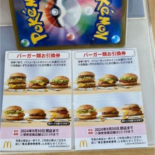 マクドナルド(マクドナルド)の🐻ポケモンカード1枚とマクドナルド 株主優待券 ハンバーガー券 2枚(シングルカード)