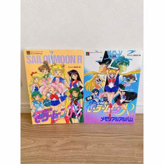 セーラームーン - 【初版本】美少女戦士セーラームーンR  講談社　2冊セット