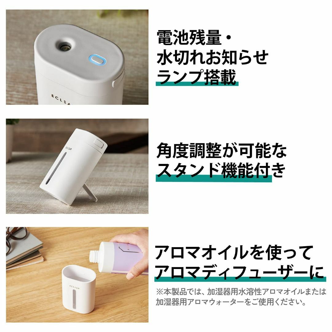 【色: ホワイト】エレコム 加湿器 アロマディフューザー エクリアミスト USB コスメ/美容のリラクゼーション(その他)の商品写真