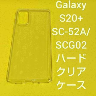 Galaxy S20+ SC-52A/SCG02 ハードクリアケース