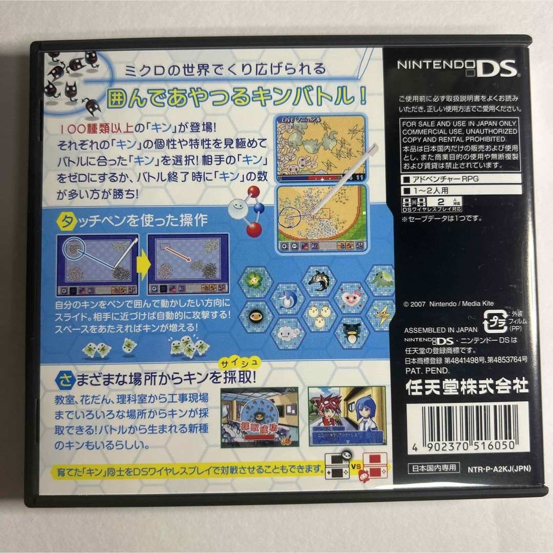 くりきん ナノアイランドストーリー  美品 エンタメ/ホビーのゲームソフト/ゲーム機本体(携帯用ゲームソフト)の商品写真