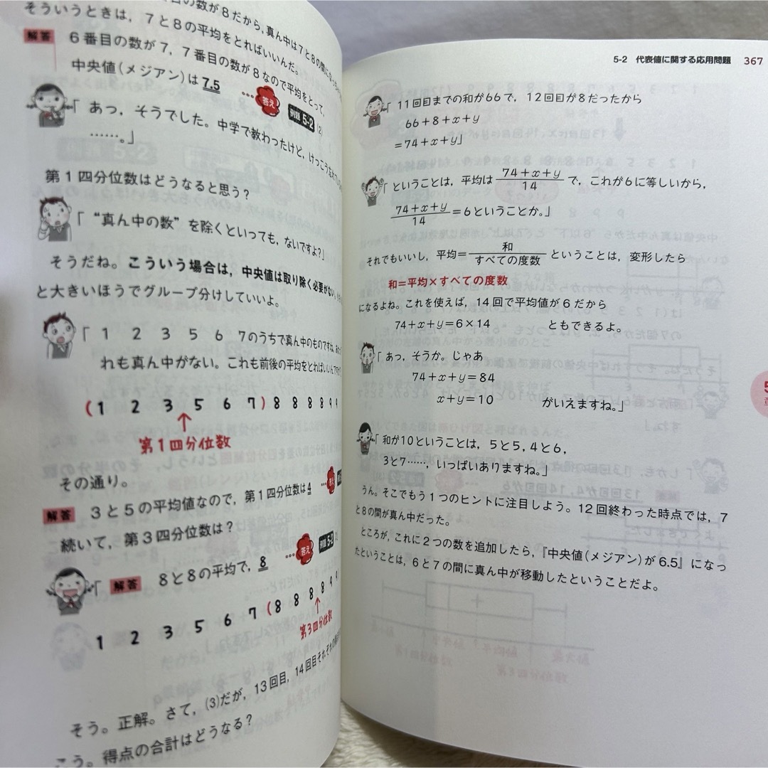 GAKKEN やさしい高校数学(数Ⅰ・A) 1冊で全部わかる　中学のおさらい エンタメ/ホビーの本(語学/参考書)の商品写真