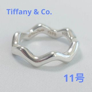 ティファニー(Tiffany & Co.)の【希少】TIFFANY ティファニー パロマ・ピカソ ジグザグ リング 11号(リング(指輪))