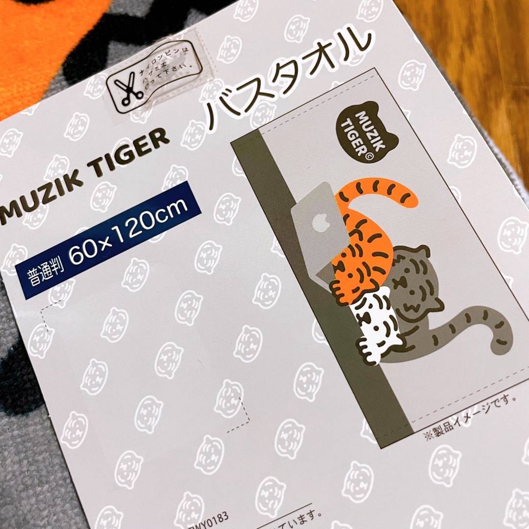 muziik(ムジーク)のMUZIK TIGER ムジークタイガー バスタオル グレー インテリア/住まい/日用品の日用品/生活雑貨/旅行(タオル/バス用品)の商品写真