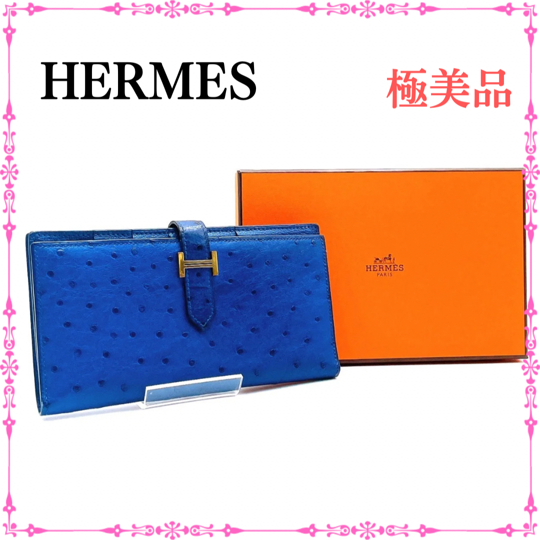 HERMES - エルメス ベアンスフレ オーストリッチ 長財布 ブルー HERMES - エルメス ベアンスフレ オーストリッチ 長財布 ブルー