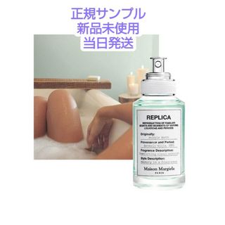 マルタンマルジェラ(Maison Martin Margiela)のメゾンマルジェラ レプリカ バブル バス 香水 人気 サンプル 1.2ml(ユニセックス)