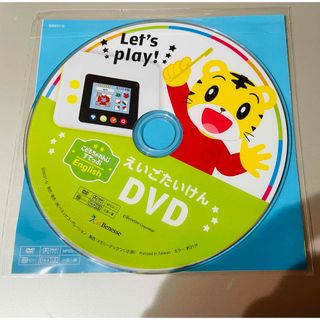 こどもちゃれんじ　すてっぷ　English　体験DVD(絵本/児童書)