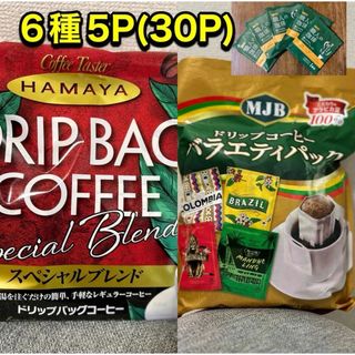 コストコ(コストコ)の飲み比べ　ドリップコーヒー　30P   @ハマヤ　MJB  HAMAYA ucc(コーヒー)