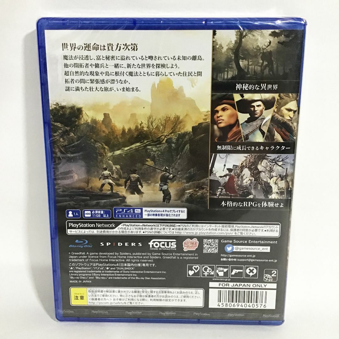 PlayStation4(プレイステーション4)のグリードフォール PS4 新品 未開封 匿名配送 エンタメ/ホビーのゲームソフト/ゲーム機本体(家庭用ゲームソフト)の商品写真