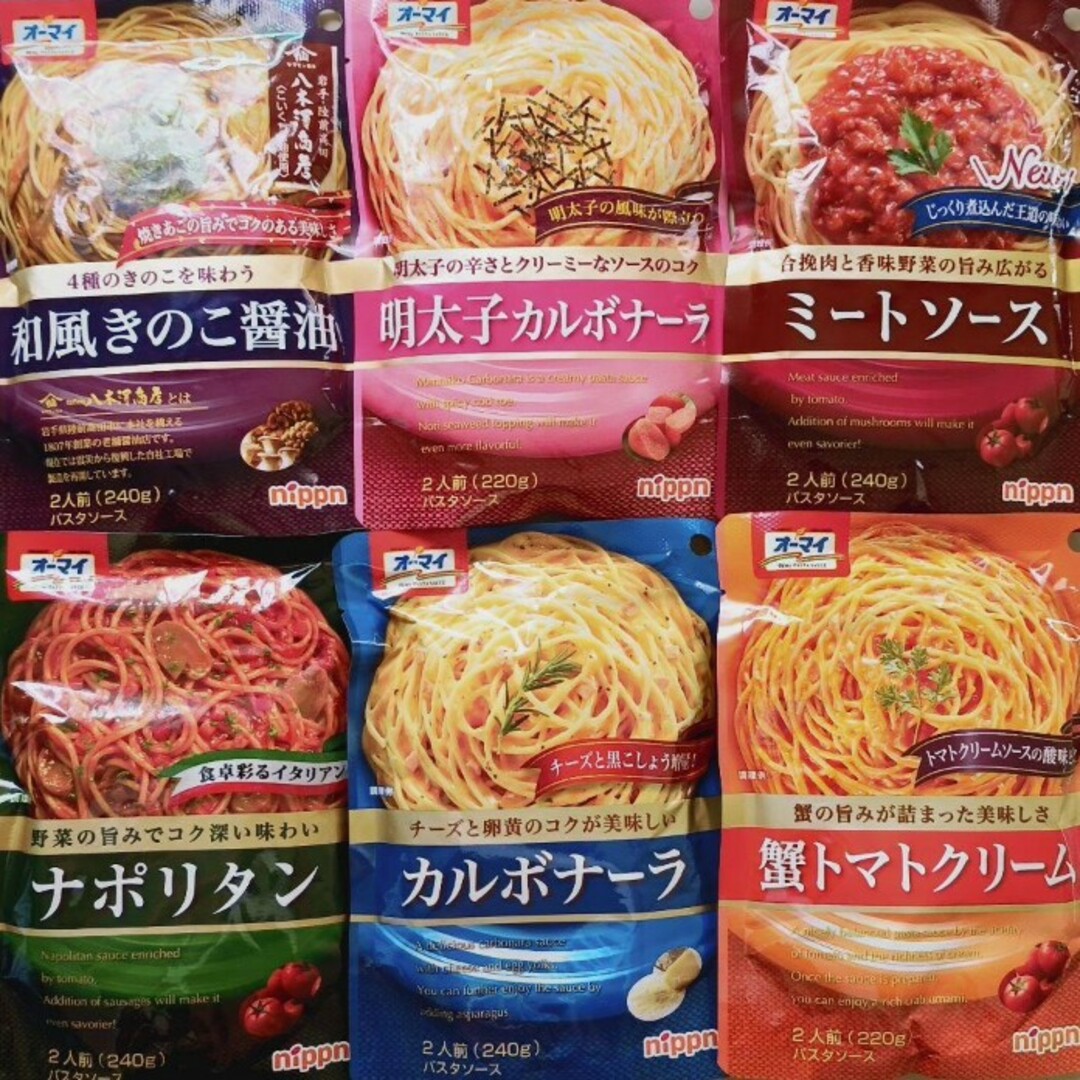 【6袋】(6種)パスタソース《オーマイ》 食品/飲料/酒の加工食品(レトルト食品)の商品写真