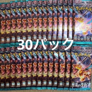 ポケモン(ポケモン)のポケモンカードゲーム 黒炎の支配者 1BOX分30パック(Box/デッキ/パック)