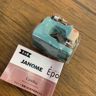 ジャノメ　ミシン　JANOME 　エポルクミニチュアコレクション