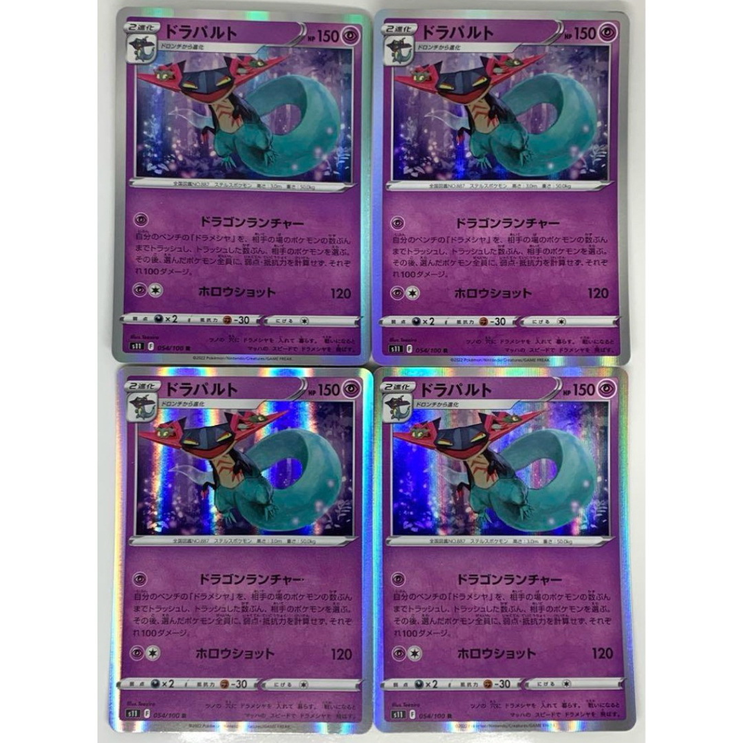 ポケモンカード　ドラパルト　4枚　054/100 キッズ/ベビー/マタニティのおもちゃ(知育玩具)の商品写真