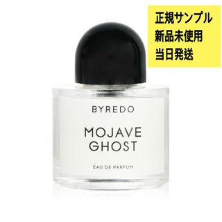 バレード(BYREDO)のBYREDO  バレード  モハーヴェゴースト  EDP サンプル 2ml(ユニセックス)