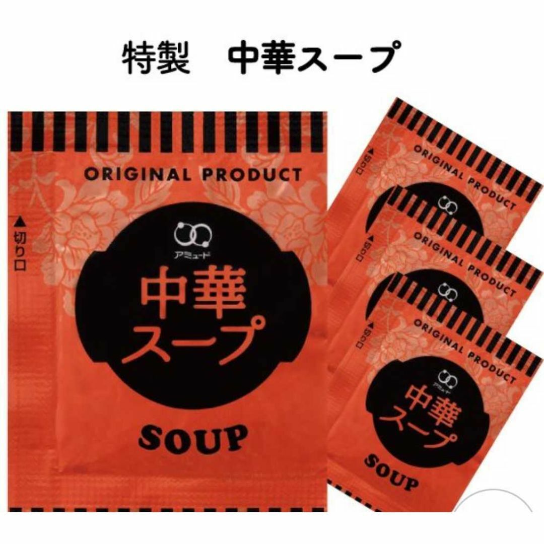 業務用永谷園の松茸風味お吸い物 50食＋オニオン・中華スープ各10袋セット 食品/飲料/酒の加工食品(インスタント食品)の商品写真