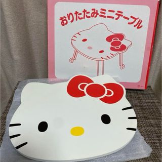 ハローキティ(ハローキティ)のサンリオ❤️ハローキティ❤️レトロ２００３❤️折りたたみミニテーブル❤️(キャラクターグッズ)