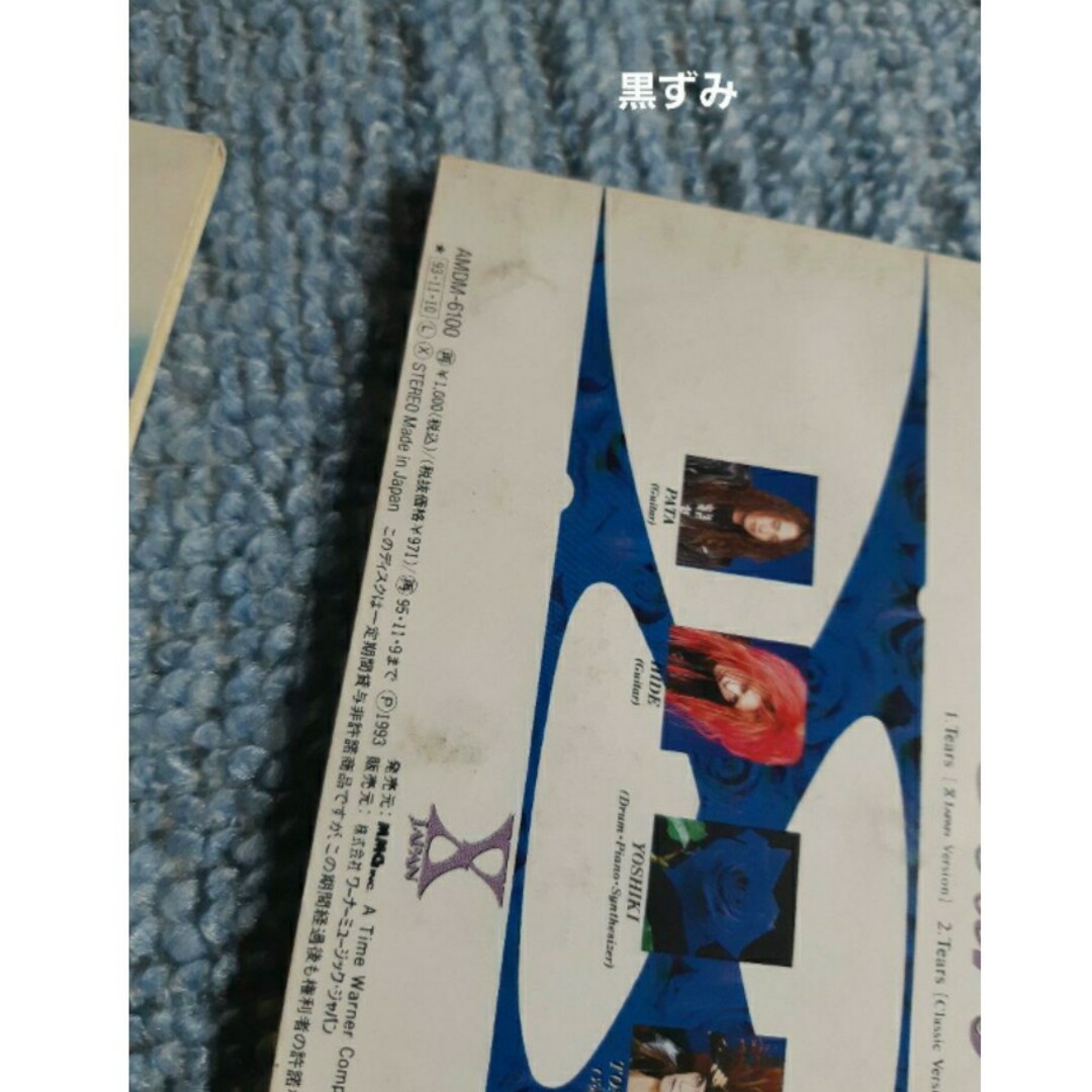 X JAPAN関連　シングルCD　まとめ売り エンタメ/ホビーのCD(ポップス/ロック(邦楽))の商品写真