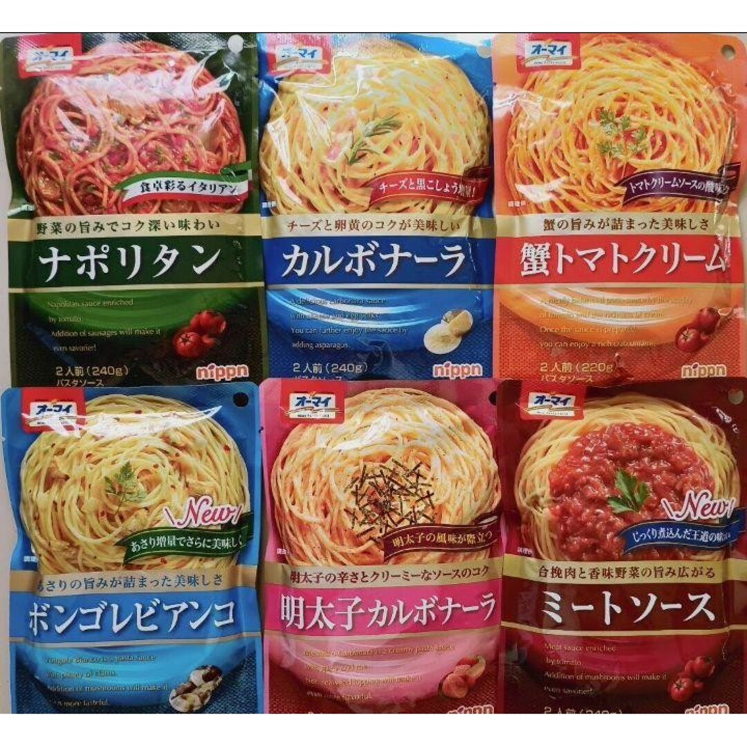 【6袋】(6種)パスタソース《オーマイ》 食品/飲料/酒の加工食品(レトルト食品)の商品写真