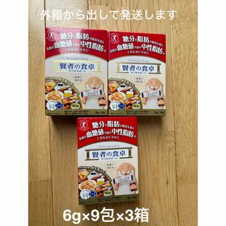 オオツカセイヤク(大塚製薬)の賢者の食卓　ダブルサポート　未開封　6g×9包×3箱(その他)