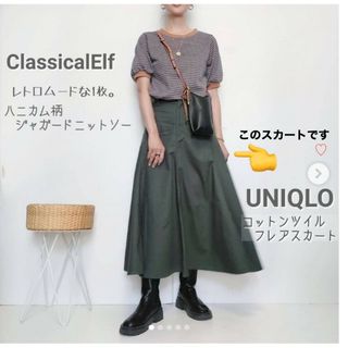 美品 UNIQLO U ユニクロユー コットンツイルフレアスカート^^☆