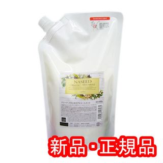 ナプラ(NAPUR)のナシード　バランスケアトリートメントつめかえ用600g（1634）(トリートメント)