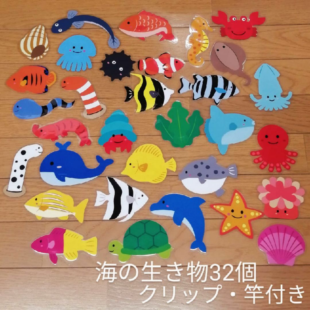 魚釣りカット ラミネート済 おうち縁日 お祭り おもちゃ 海の生き物 #JP38 ハンドメイドのおもちゃ(その他)の商品写真