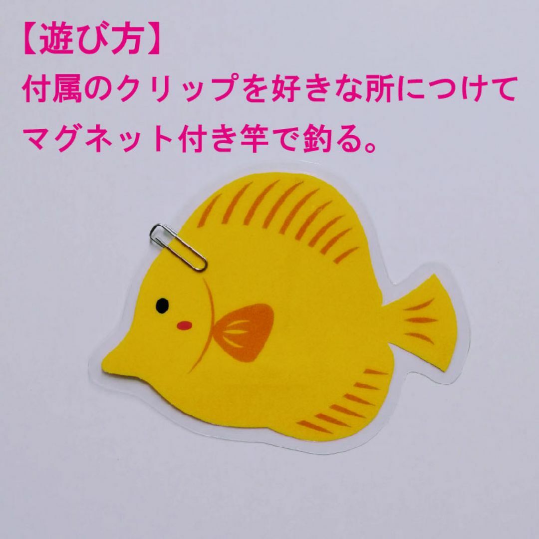 魚釣りカット ラミネート済 おうち縁日 お祭り おもちゃ 海の生き物 #JP38 ハンドメイドのおもちゃ(その他)の商品写真