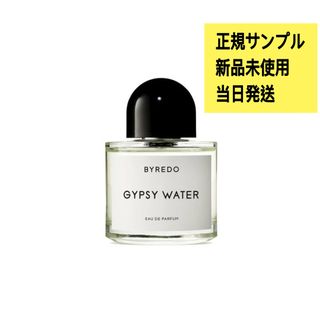 バレード(BYREDO)のBYREDO  バレード  ジプシーウォーター　EDP サンプル 2ml(ユニセックス)