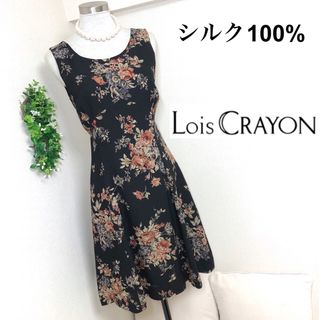 ロイスクレヨン(Lois CRAYON)のロイスクレヨンのシルク100%フラワープリントワンピースM(ひざ丈ワンピース)