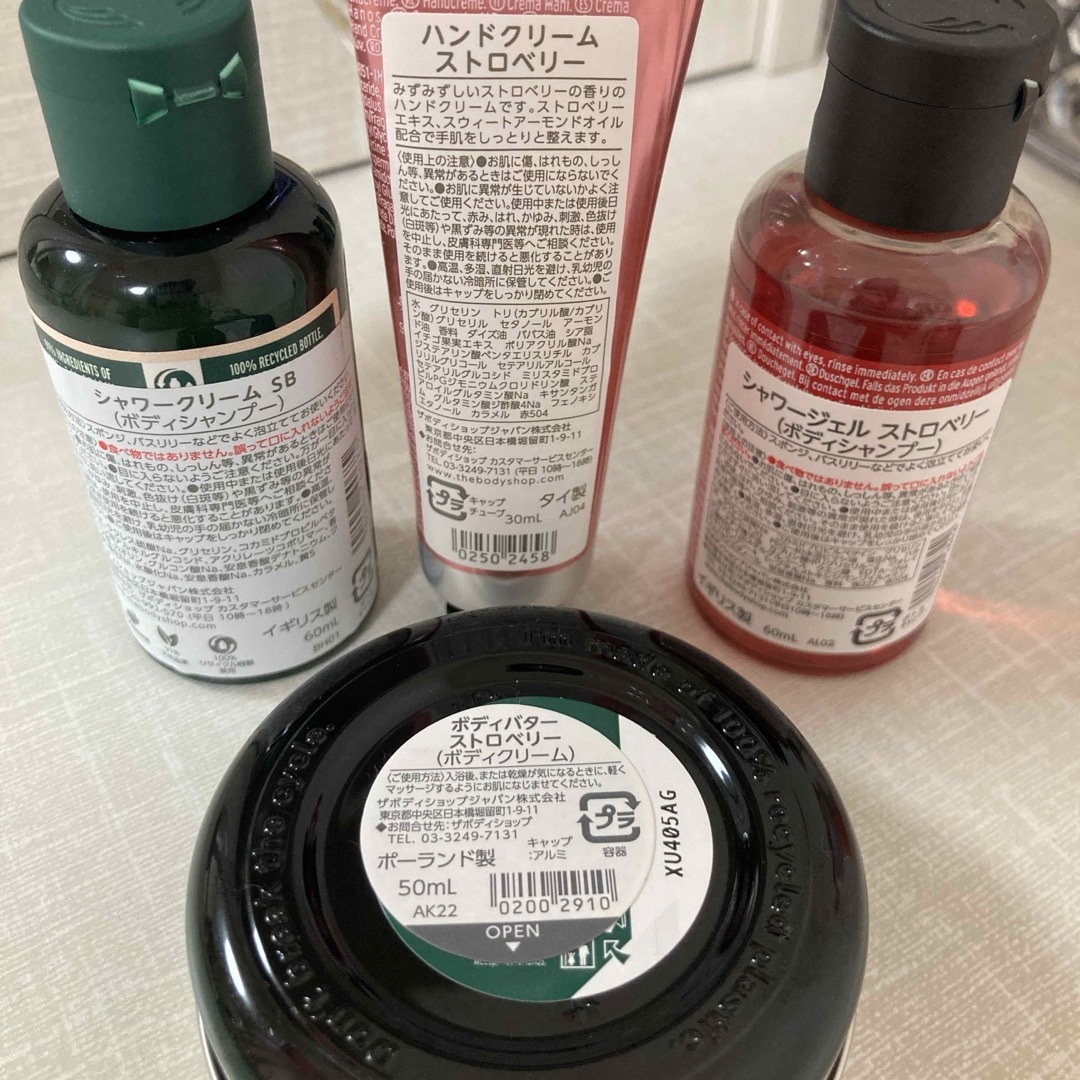 THE BODY SHOP ミニサイズ4点セット コスメ/美容のボディケア(ボディクリーム)の商品写真