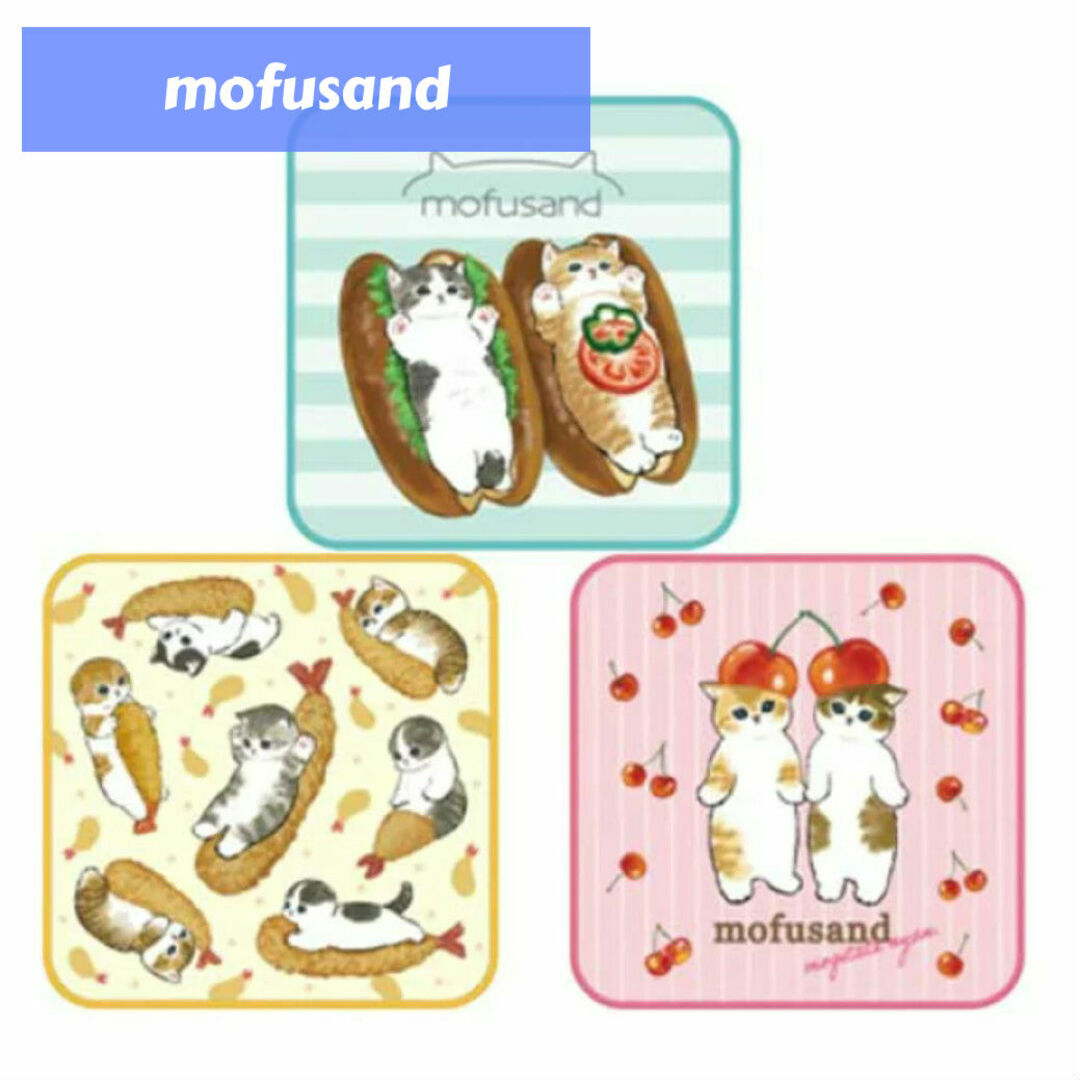 mofusand(モフサンド)のモフサンドmofusandミニタオル 三枚組 エビフライにゃん パンにゃん エンタメ/ホビーのアニメグッズ(タオル)の商品写真