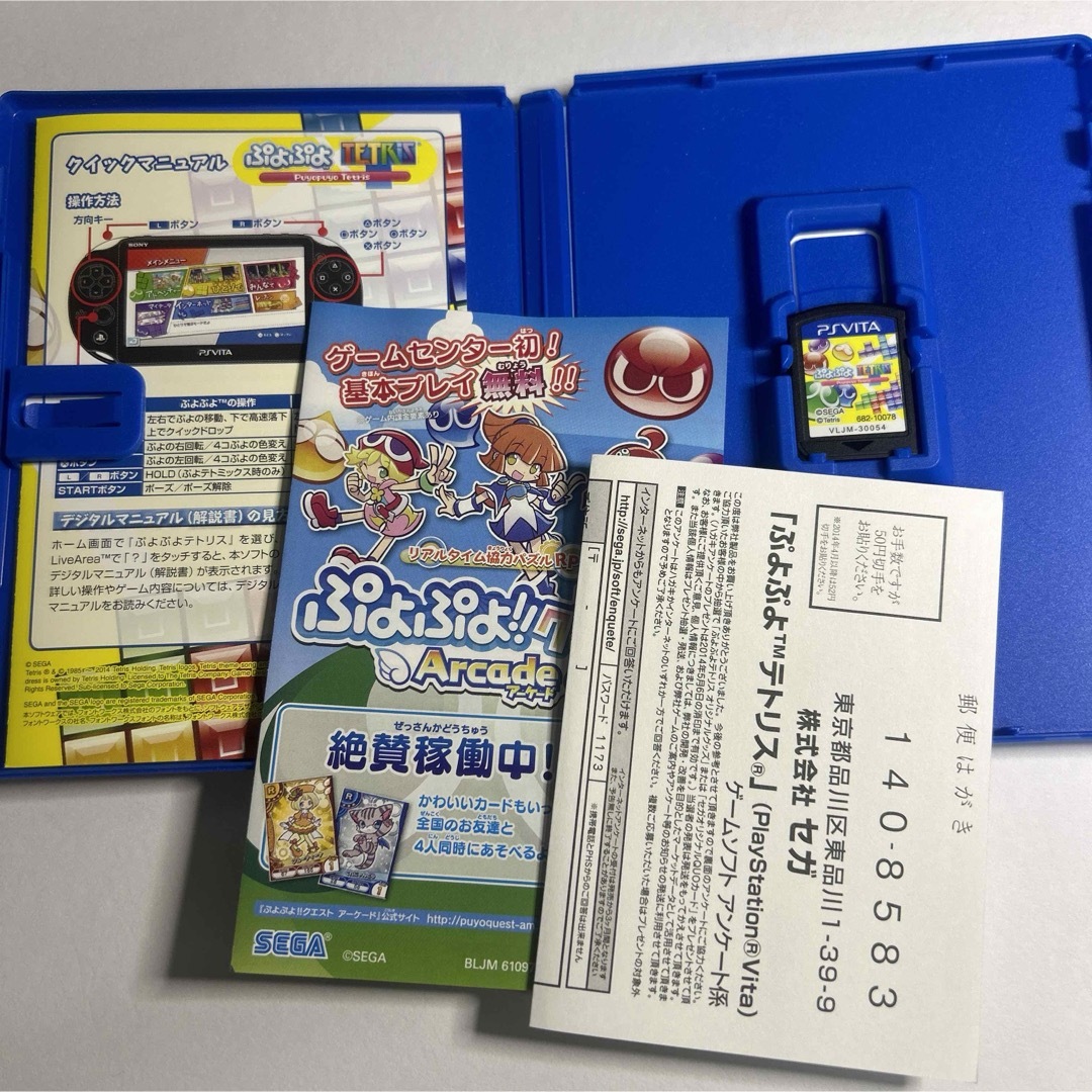 ぷよぷよテトリス エンタメ/ホビーのゲームソフト/ゲーム機本体(携帯用ゲームソフト)の商品写真