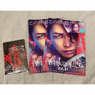 KAT-TUN - KAT-TUN 亀梨和也 アクスタfest  怪物の木こり　フライヤー 2枚