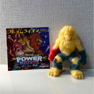 ストレッチーズ　パワーミュータント　フレイムライオン　(キャラクターグッズ)