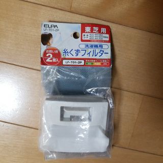 エルパ(ELPA) 洗濯機用 糸くずフィルター 東芝用 LF-T01-2P(2…(その他)