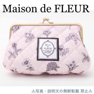 メゾンドフルール(Maison de FLEUR)の⭐️新品⭐️【メゾン ド フルール】がま口☆ポーチ☆付録❗️(ポーチ)