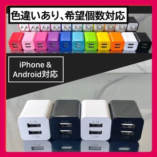 4個USB充電器  ACアダプター コンセント iPhone&アンドロイド白黒(バッテリー/充電器)