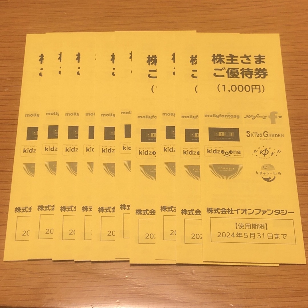 イオンファンタジー　株主優待券　1万円分 チケットの優待券/割引券(その他)の商品写真