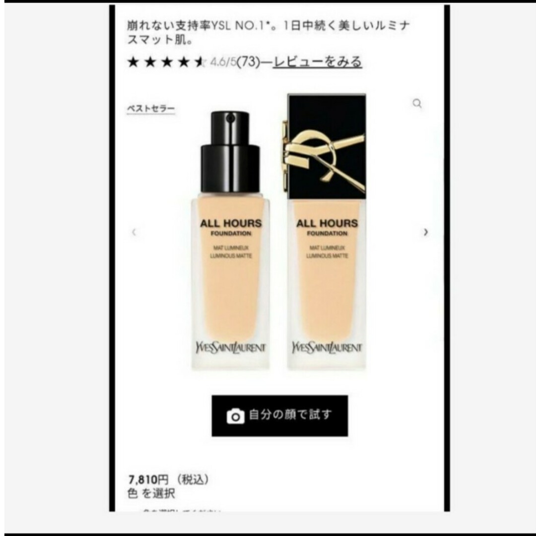 Yves Saint Laurent(イヴサンローラン)のイヴサンローラン　オールアワーズリキッド LN4 　20枚 コスメ/美容のベースメイク/化粧品(ファンデーション)の商品写真