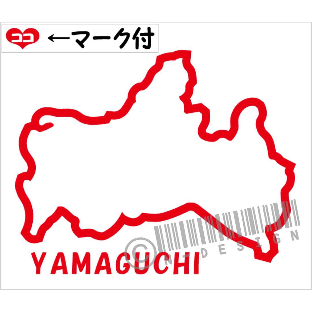 元祖地形カッティングステッカー 47都道府県製作可能 カラー変更可 ココマーク付 自動車/バイクの自動車(車外アクセサリ)の商品写真