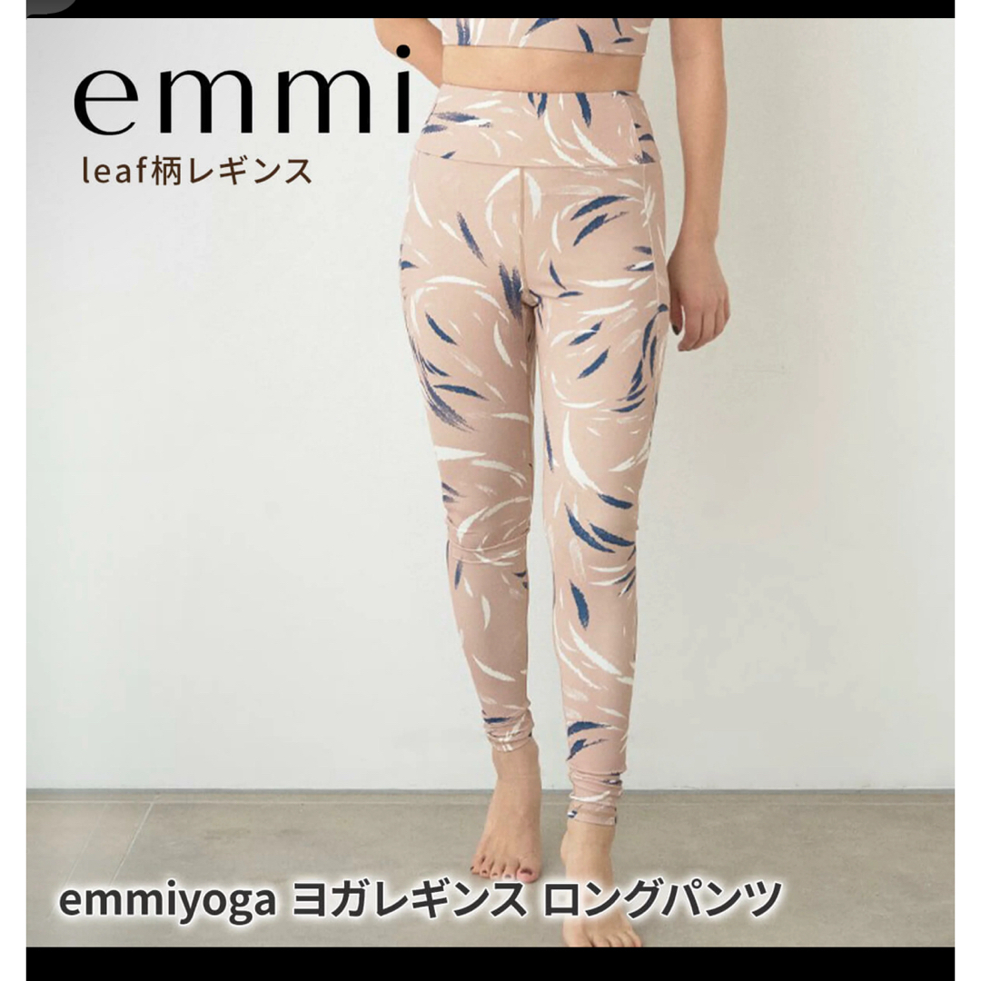 emmi(エミ)のLEAF柄レギンス　emmi エミ スポーツ/アウトドアのトレーニング/エクササイズ(ヨガ)の商品写真