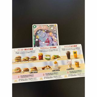 　マクドナルド　株主優待券　ワンピースカード マック(その他)