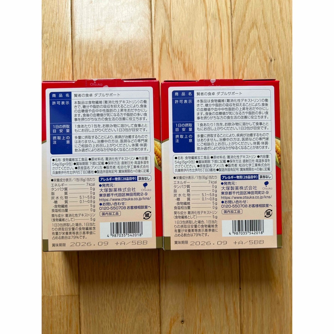 賢者の食卓　ダブルサポート　未開封　6g×9包×2箱 食品/飲料/酒の健康食品(その他)の商品写真